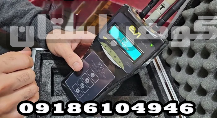 خرید ردیاب ای وی ای evi