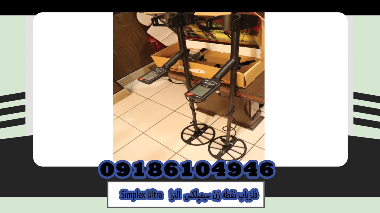 Simplex Ultra
