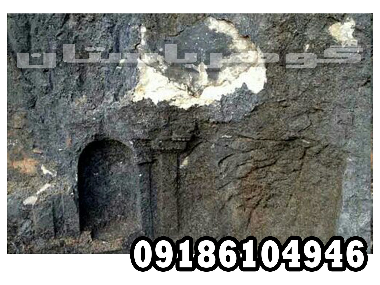 نماد سنگ محراب در دفینه یابی