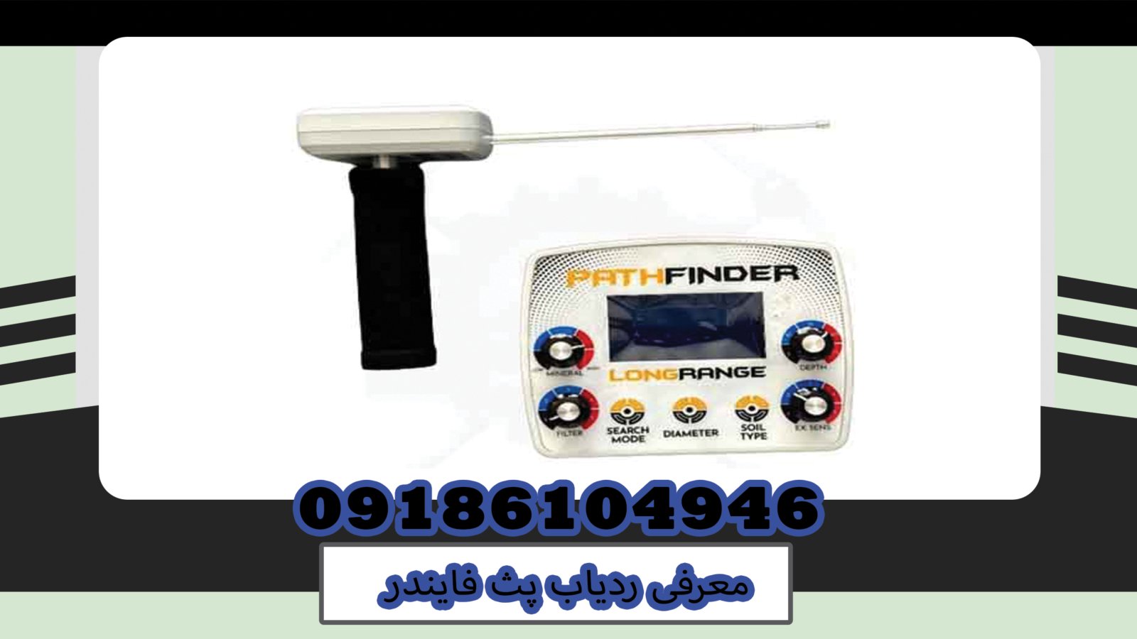 Path-finder