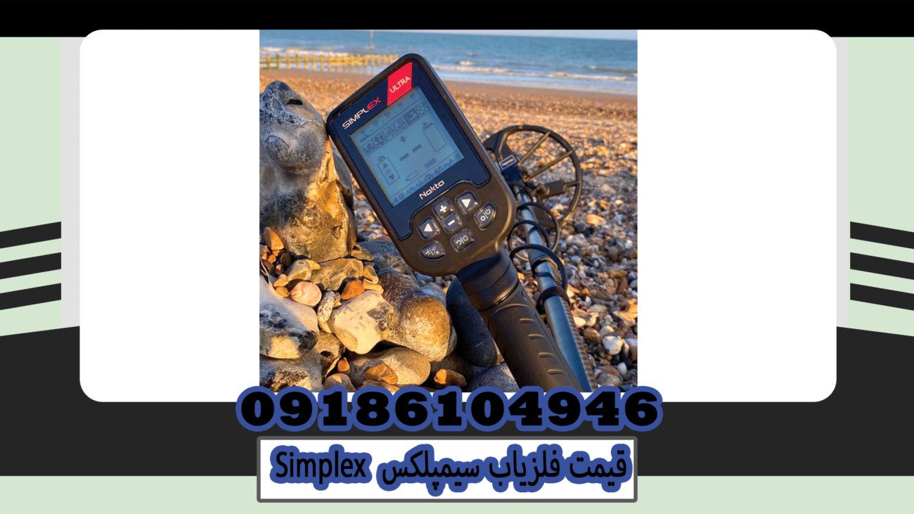 Simplex
