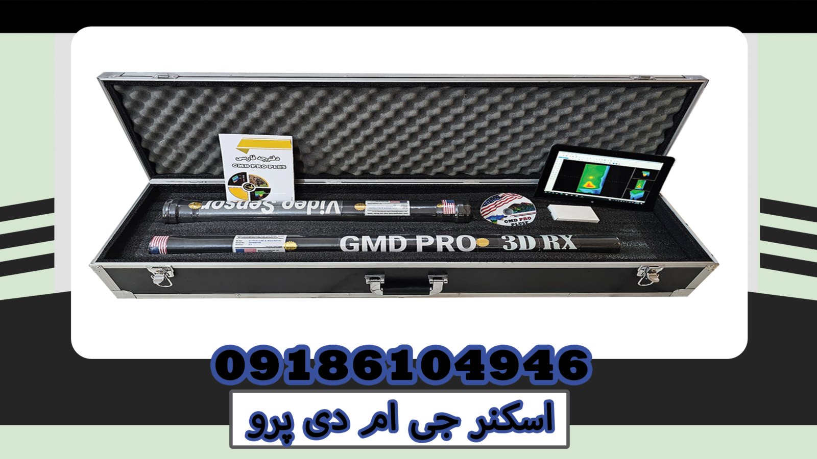 GMD-PRO