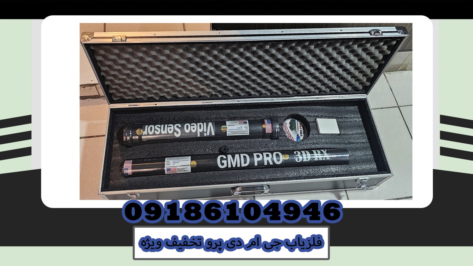 GMD-PRO