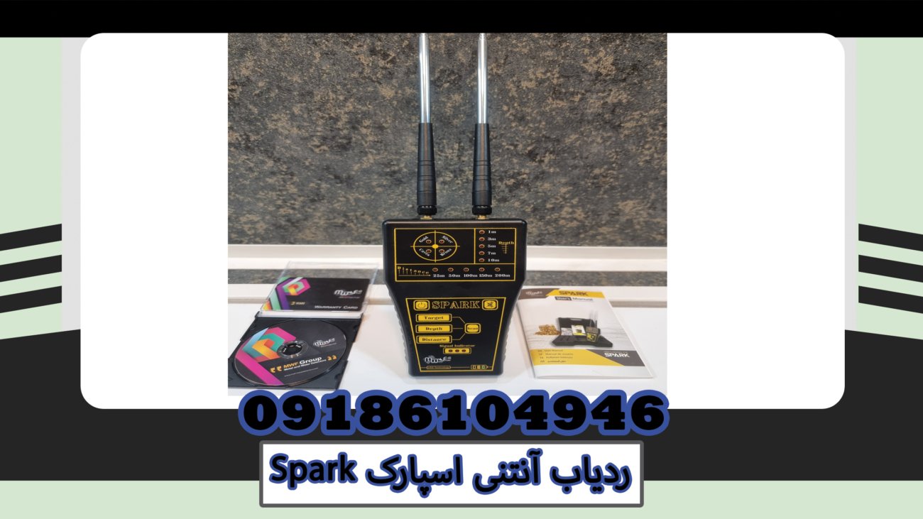Spark