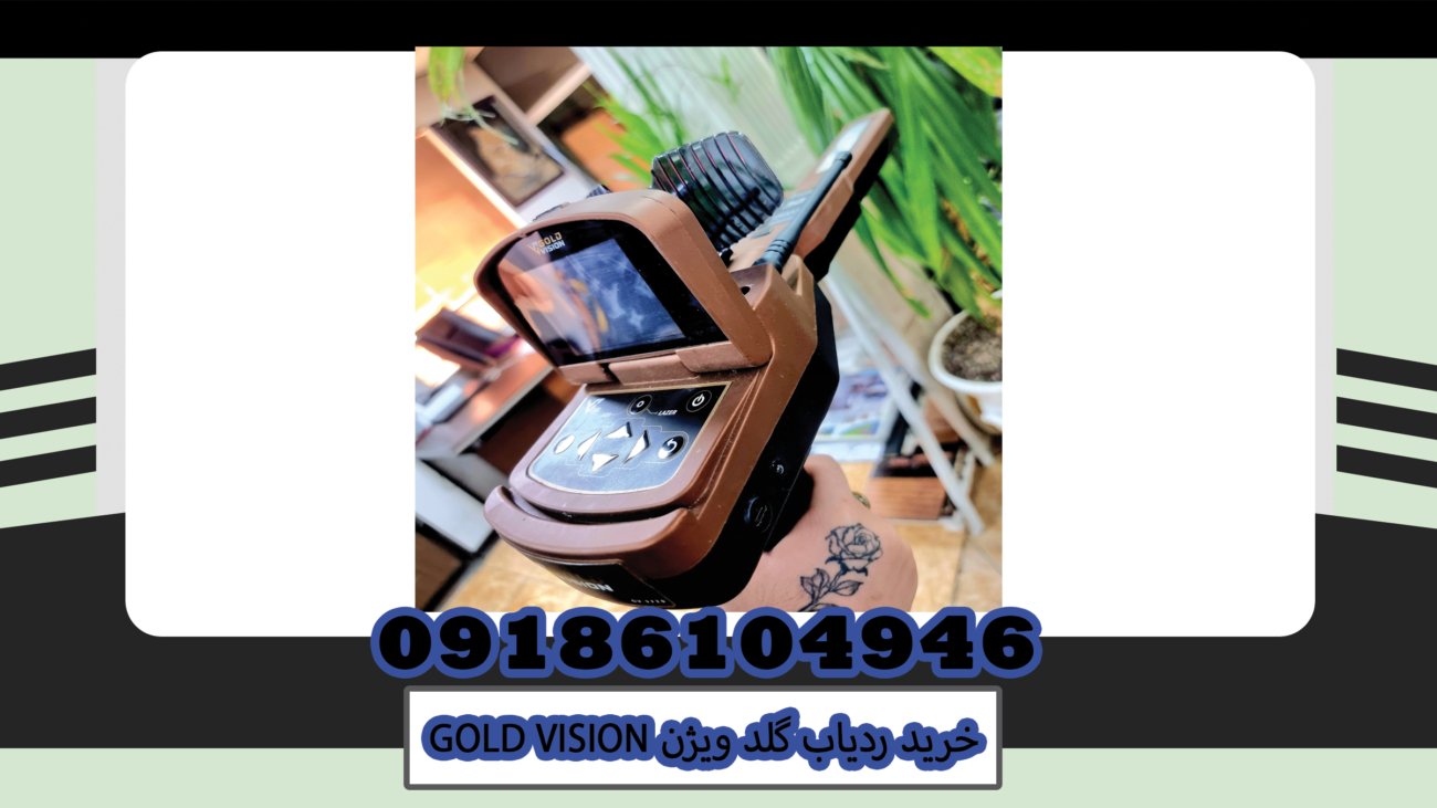 GOLD VISION