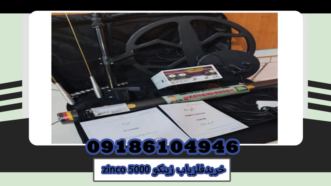 5000 zinco