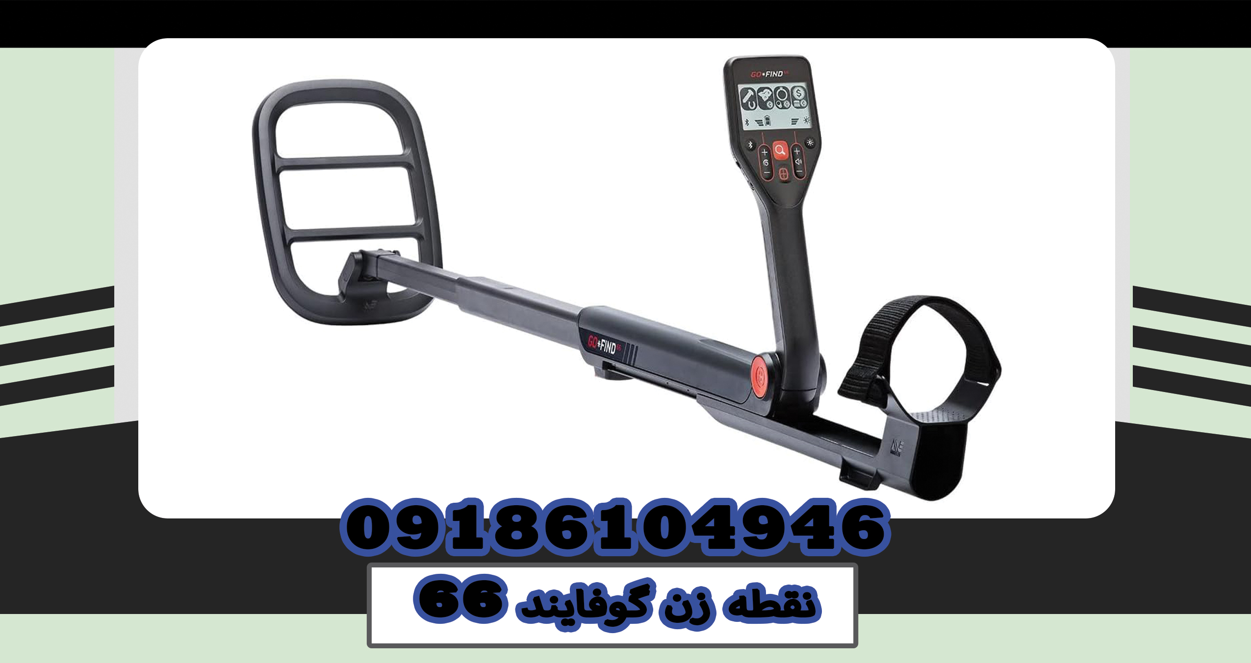 Gofind66