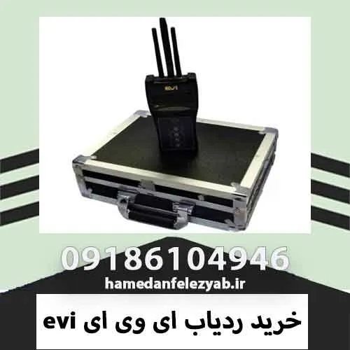 خرید ردیاب ای وی ای evi 1 خرید ردیاب ای وی ای evi