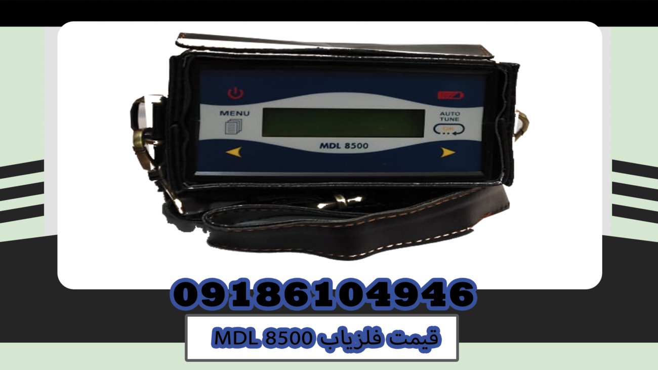 MDL 8500