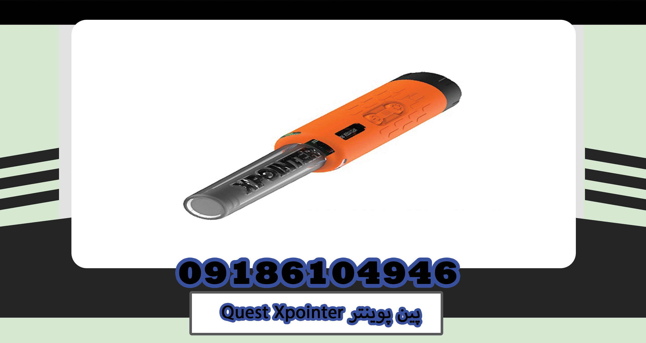 Quest Xpointer
