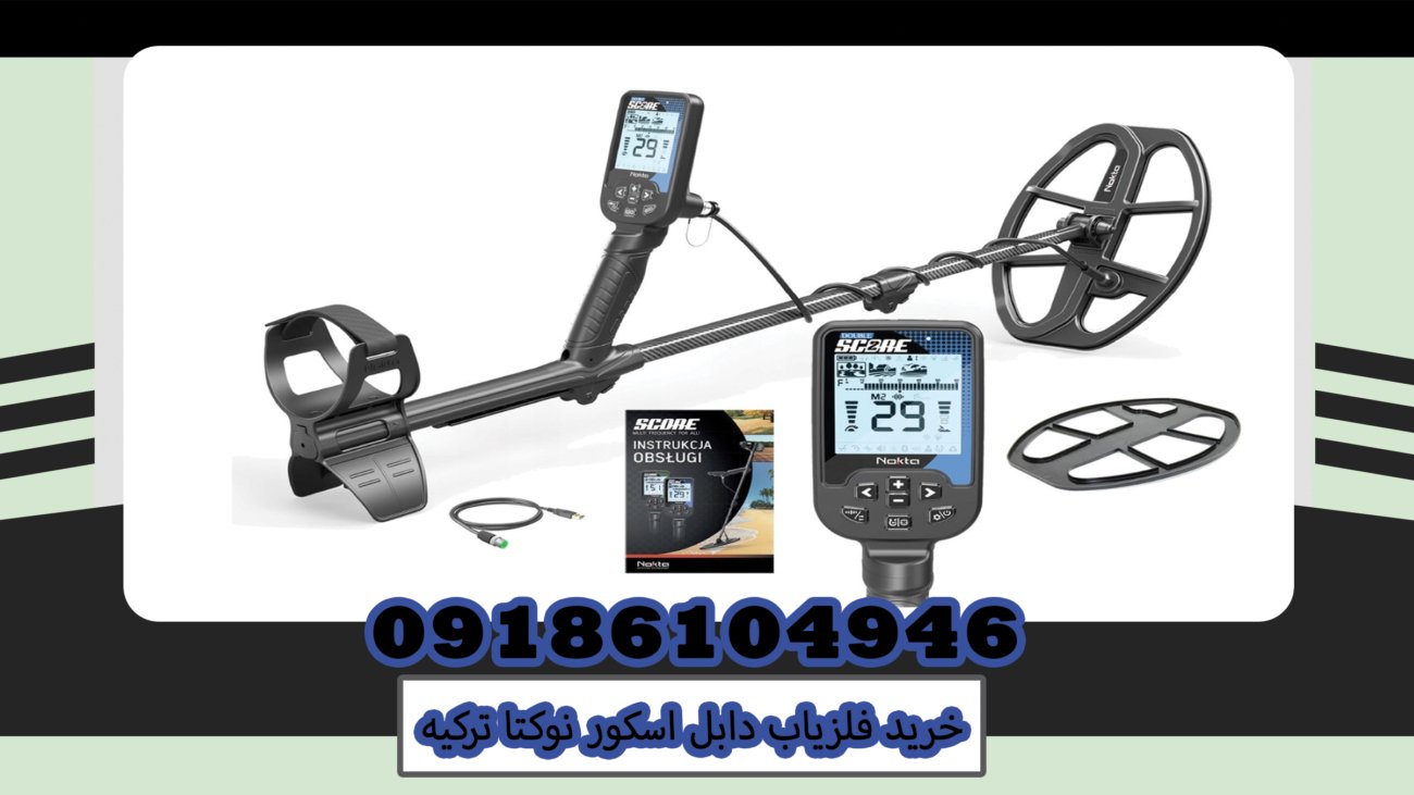 Metal detector features Professional metal detector features