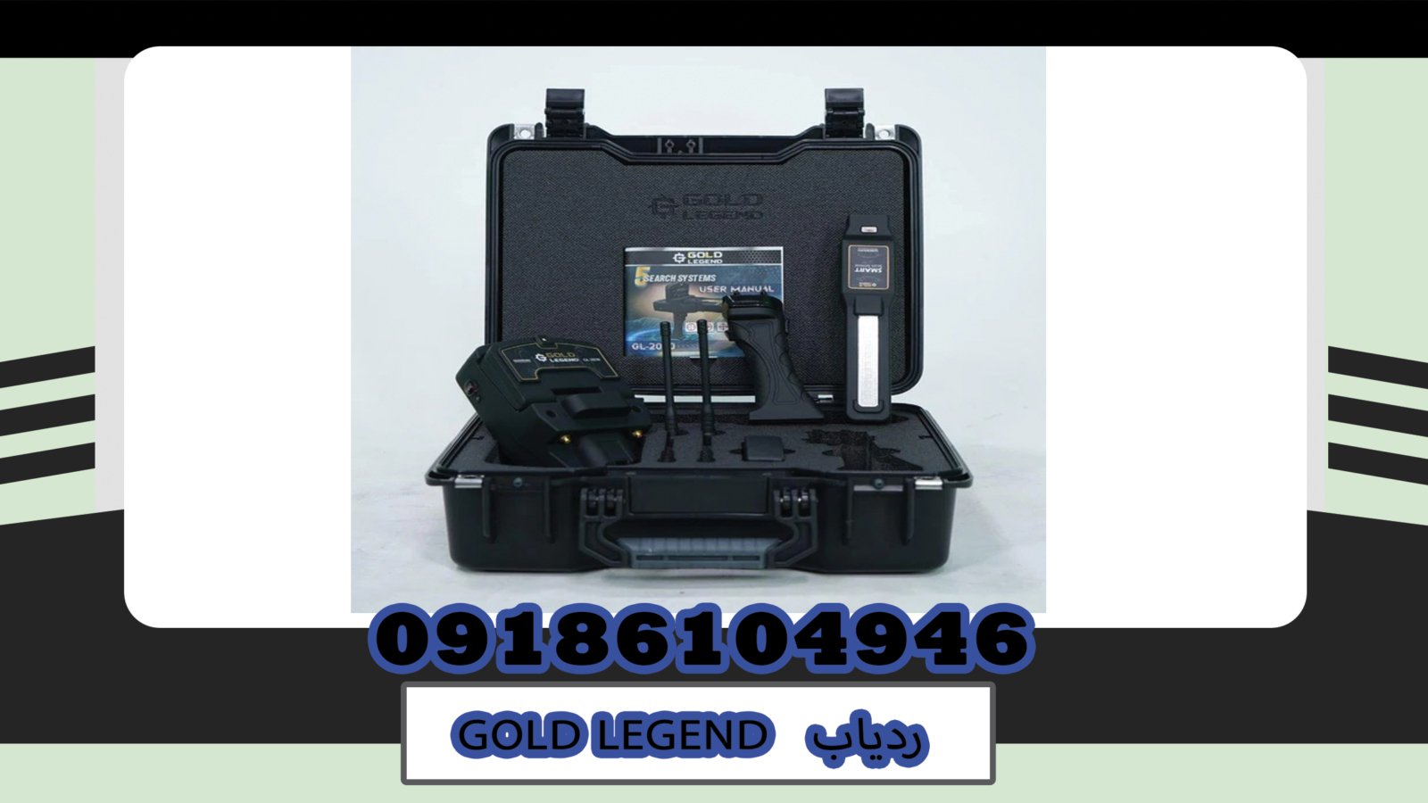 GOLD LEGEND
