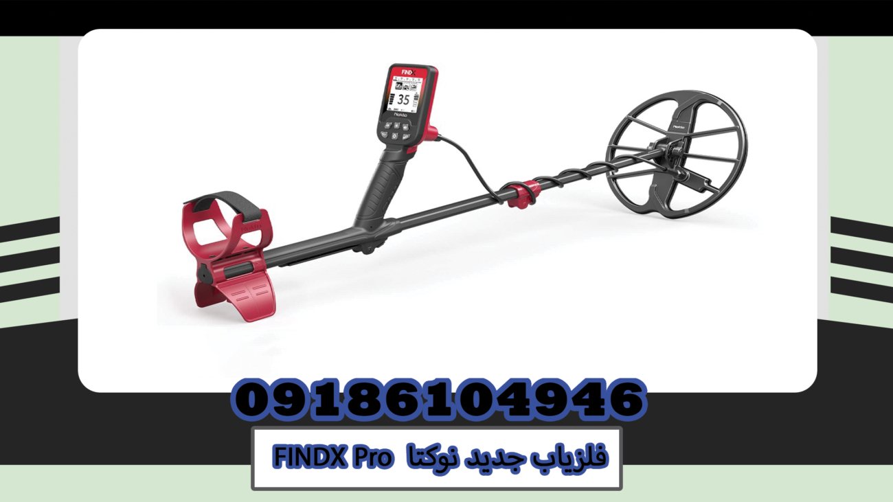 FINDX Pro