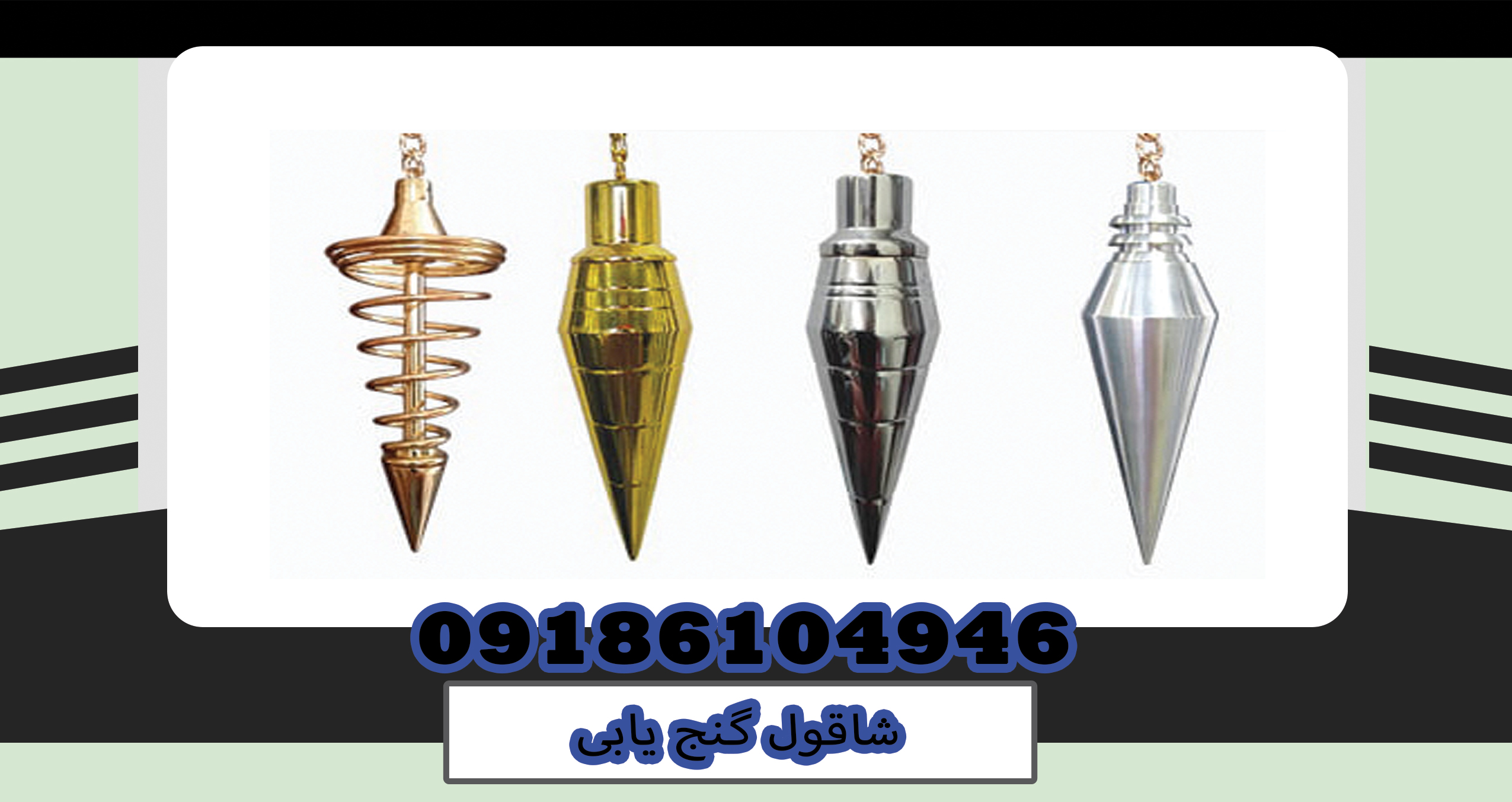 Shaghol