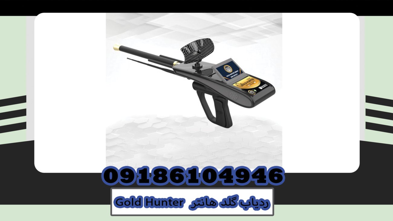 Gold Hunter