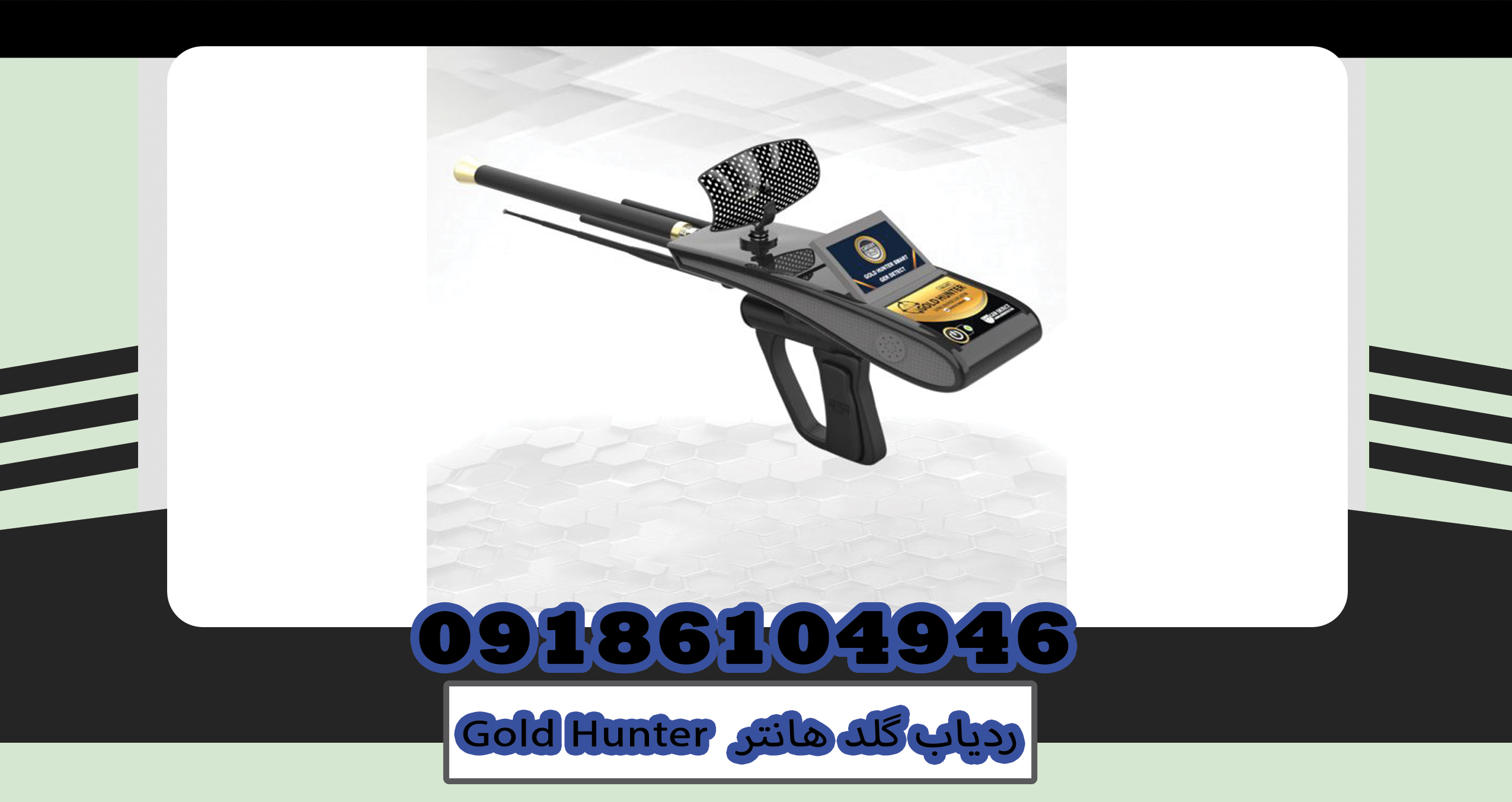 Gold Hunter
