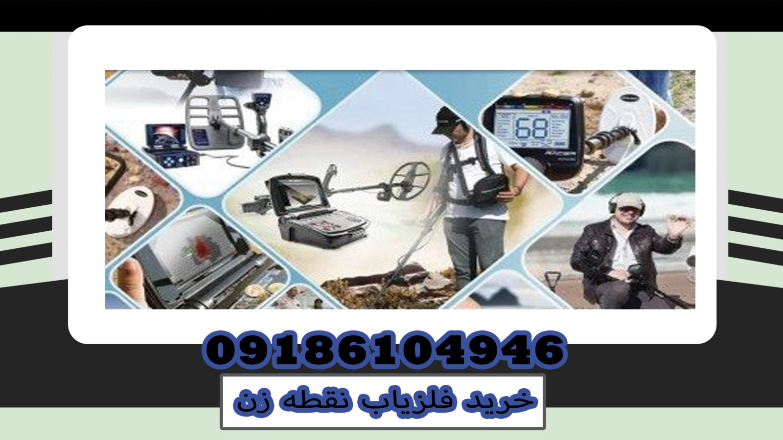 خرید فلزیاب نقطه زن