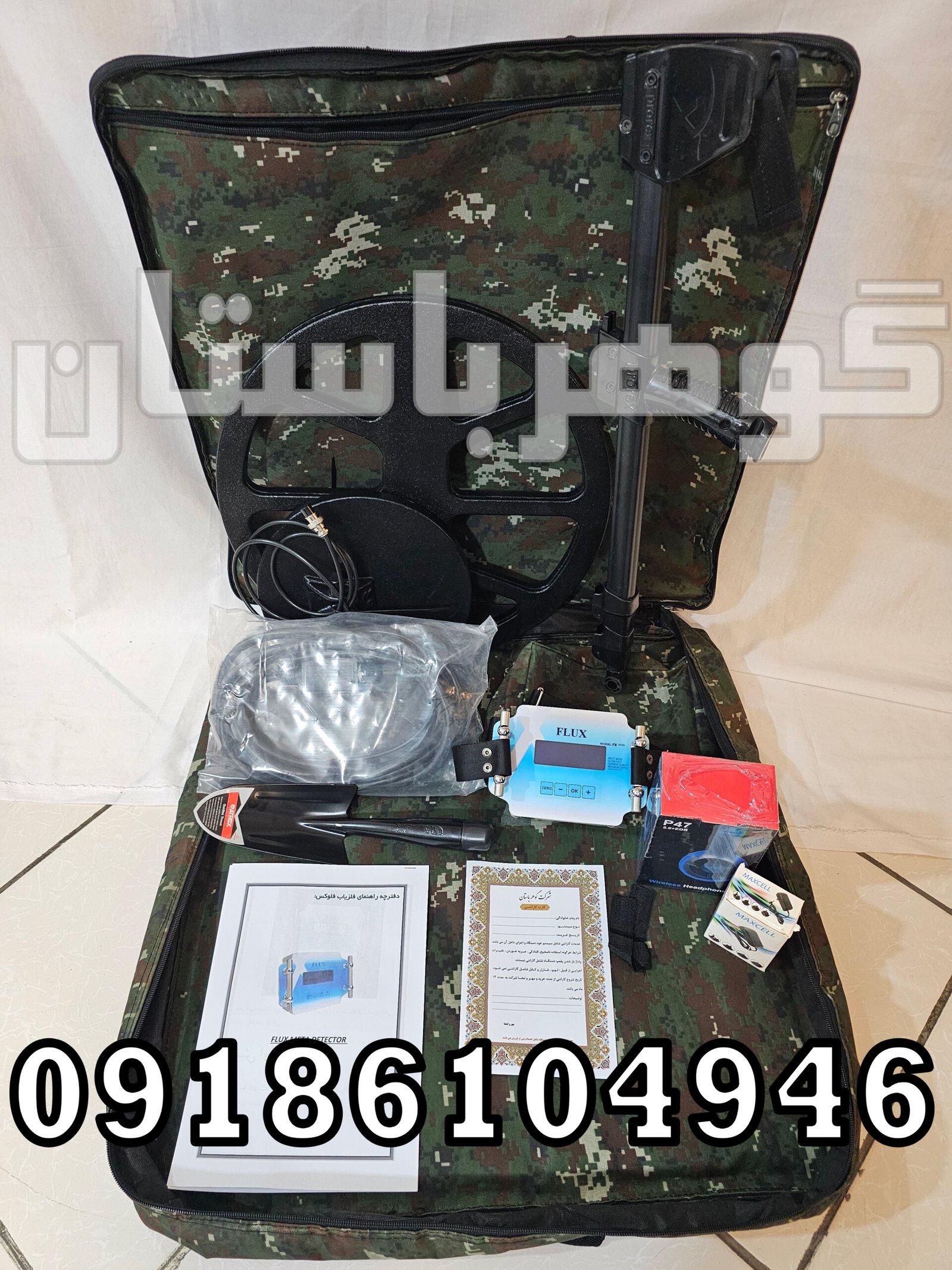 ساخت فلزیاب با عمق سه متر