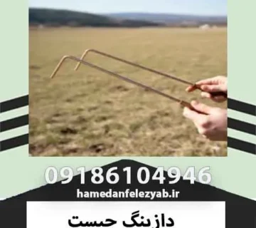 دازینگ چیست