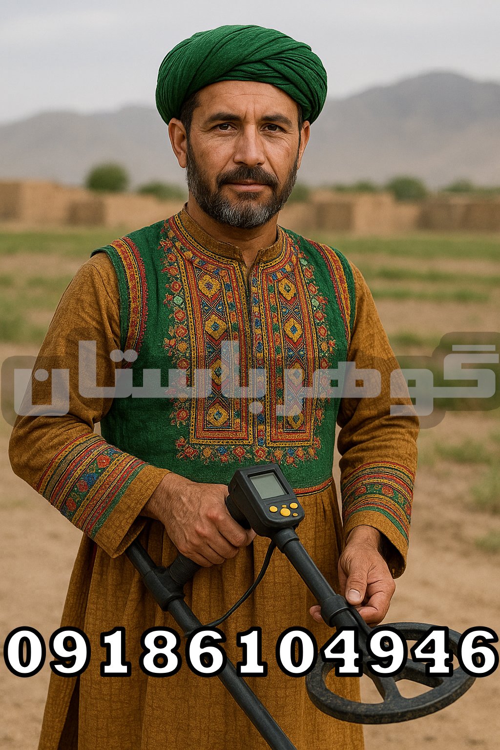 خرید فلزیاب در افغانستان