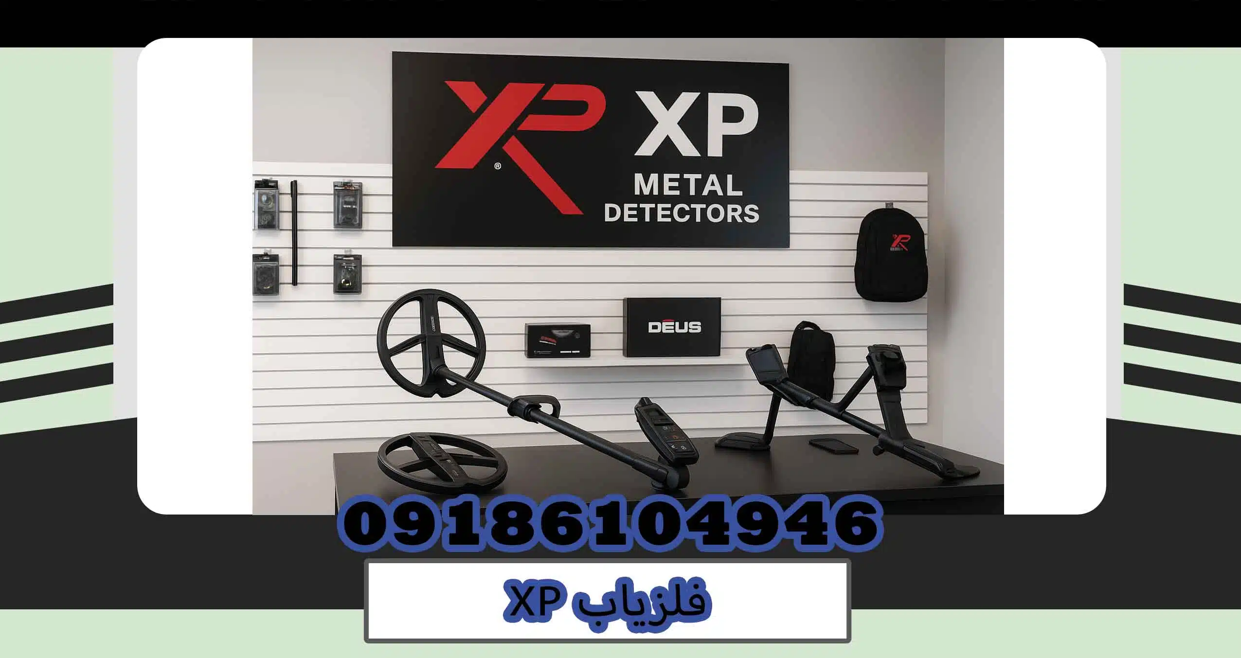 فلزیاب XP 2 فلزیاب XP