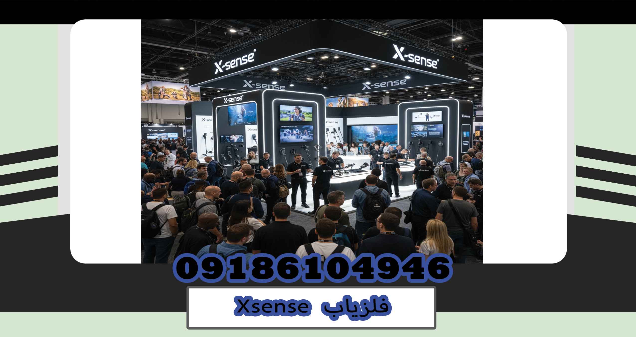 فلزیاب Xsense