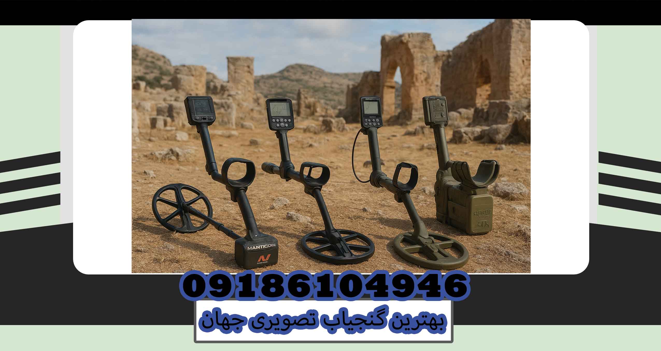 مقایسه فلزیاب ها