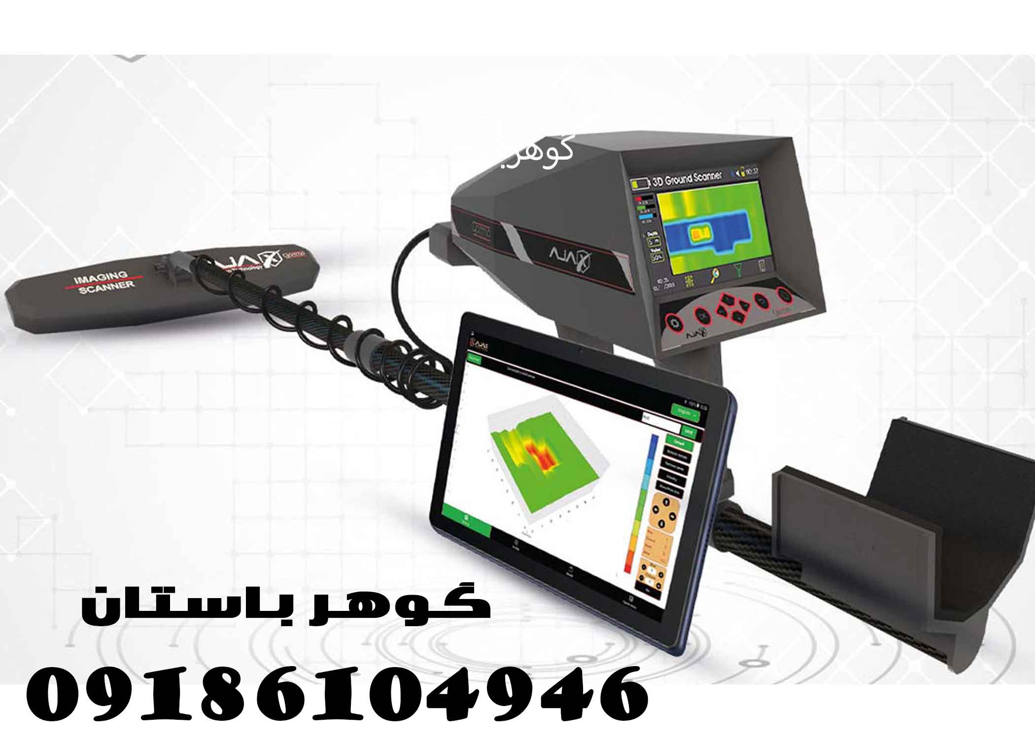 اسکنر GAMMA